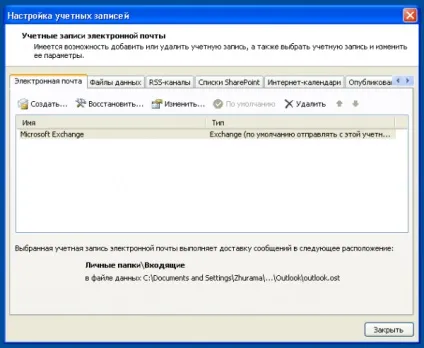 Не вдалося запустити microsoft office outlook (запустити) Не вдалося запустити microsoft office outlook