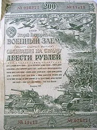 Облігації - боргові цінні папери (облігації облігацій прибутковості прибутковість дохід емітента номіналу облігація номінал) Облігації - боргові цінні папери