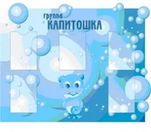 Устаткування для дитячих садків (доу) - поставки і оснащення під ключ (виробник) Устаткування для дитячих садків (доу) - поставки і оснащення під ключ
