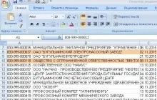 Об'єднання декількох аркушів ms excel в один (excel) Об'єднання декількох аркушів ms excel в один