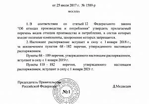 Громадська рада при федеральній службі з нагляду у сфері природокористування (нагляду) Громадська рада при федеральній службі з нагляду у сфері природокористування