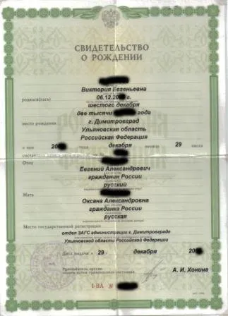 Зразок перекладу свідоцтва про народження ссср і нового зразка (ссср) Зразок перекладу свідоцтва про народження ссср і нового зразка