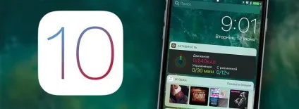 Оновлення iphone 5s до ios 10 - відгуки, враження (iphone) Оновлення iphone 5s до ios 10 - відгуки, враження