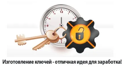Навчання виготовлення ключів (верстати для виготовлення ключів) Навчання виготовлення ключів