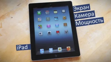 Огляд і технічні характеристики ipad 3 (the new ipad) Огляд і технічні характеристики ipad 3