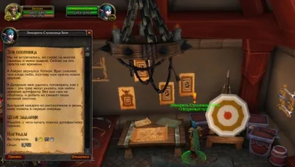 Про артефактних зброю wow legion (рівня додає артефакту) Про артефактних зброю wow legion