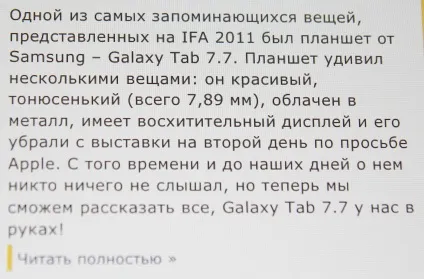 Огляд і технічні характеристики ipad 3 (відео огляд ipad 3) Огляд і технічні характеристики ipad 3
