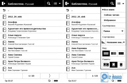 Огляд електронної книги pocketbook 624 - огляди - все про hardware і software