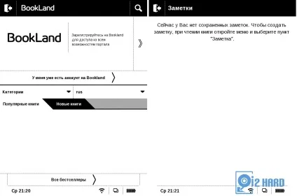 Огляд електронної книги pocketbook 624 - огляди - все про hardware і software