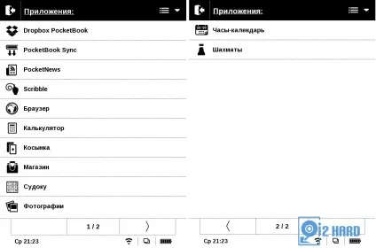 Огляд електронної книги pocketbook 624 - огляди - все про hardware і software