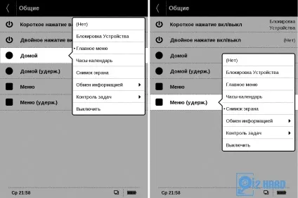 Огляд електронної книги pocketbook 624 - огляди - все про hardware і software