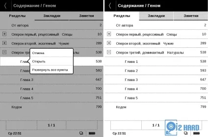 Огляд електронної книги pocketbook 624 - огляди - все про hardware і software