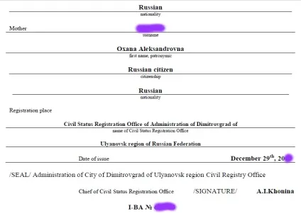 Зразок перекладу свідоцтва про народження ссср і нового зразка (переведення) Зразок перекладу свідоцтва про народження ссср і нового зразка