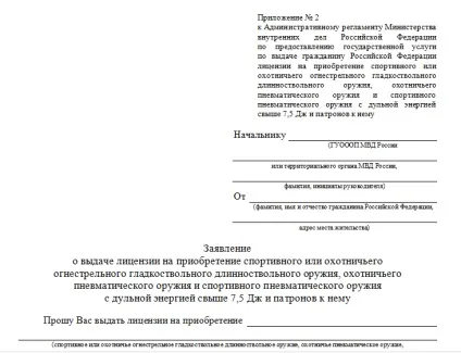 Чи потрібен дозвіл (ліцензія) на пневматична зброя як отримати (пневматична зброя дозвіл ліцензія на) Чи потрібен дозвіл (ліцензія) на пневматична зброя як отримати