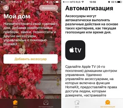 Оновлення iphone 5s до ios 10 - відгуки, враження (інтерфейс програми «Музика») Оновлення iphone 5s до ios 10 - відгуки, враження