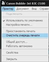 черга друку
