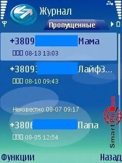 Огляд програми callmaster