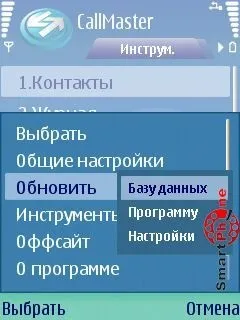 Огляд програми callmaster