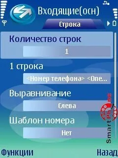 Огляд програми callmaster