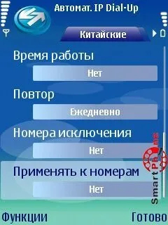 Огляд програми callmaster