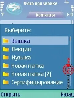 Огляд програми callmaster