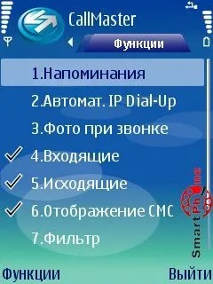 Огляд програми callmaster