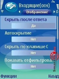 Огляд програми callmaster