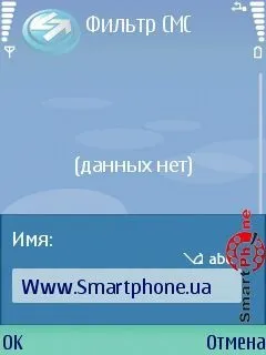 Огляд програми callmaster