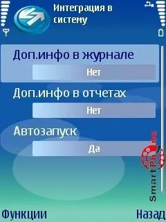 Огляд програми callmaster