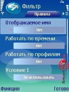 Огляд програми callmaster