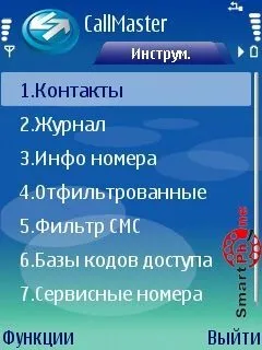 Огляд програми callmaster