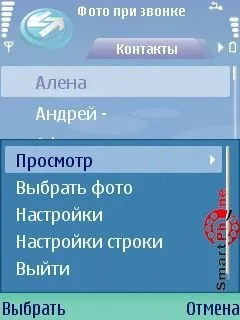 Огляд програми callmaster