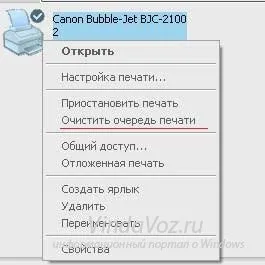 черга друку