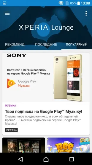 Огляд sony xperia x