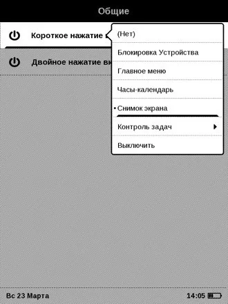 Огляд pocketbook 515 - маленька електронна книжка (огляд Новомосковсклкі) Огляд pocketbook 515 - маленька електронна книжка