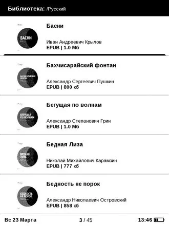Огляд pocketbook 515 - маленька електронна книжка (огляд рідера) Огляд pocketbook 515 - маленька електронна книжка