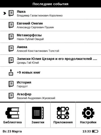 Огляд pocketbook 515 - маленька електронна книжка (огляд Новомосковсклкі) Огляд pocketbook 515 - маленька електронна книжка