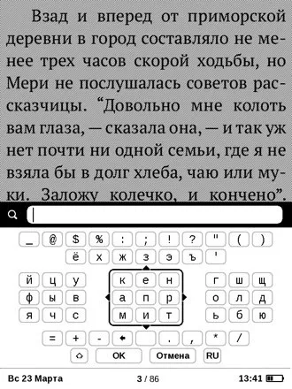 Огляд pocketbook 515 - маленька електронна книжка (електронна) Огляд pocketbook 515 - маленька електронна книжка
