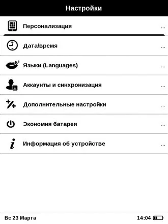Огляд pocketbook 515 - маленька електронна книжка (огляд) Огляд pocketbook 515 - маленька електронна книжка