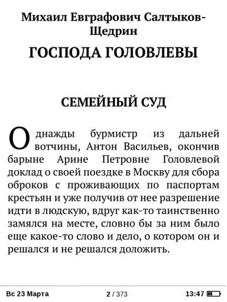 Огляд pocketbook 515 - маленька електронна книжка (огляд Новомосковсклкі) Огляд pocketbook 515 - маленька електронна книжка
