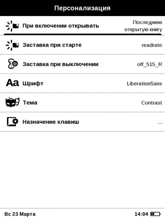 Огляд pocketbook 515 - маленька електронна книжка (огляд рідера) Огляд pocketbook 515 - маленька електронна книжка