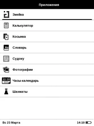 Огляд pocketbook 515 - маленька електронна книжка (книжка) Огляд pocketbook 515 - маленька електронна книжка