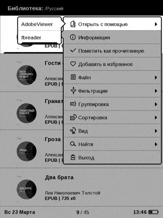 Огляд pocketbook 515 - маленька електронна книжка (огляд Новомосковсклкі) Огляд pocketbook 515 - маленька електронна книжка