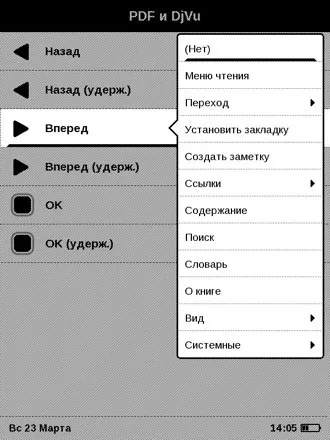 Огляд pocketbook 515 - маленька електронна книжка (pocketbook) Огляд pocketbook 515 - маленька електронна книжка