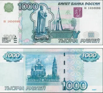 Про що розповідає банкнота, наука і життя (техніка форум) Про що розповідає банкнота, наука і життя