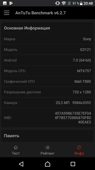 Огляд sony xperia xa1 - середнє між нормально і погано (нормально) Огляд sony xperia xa1 - середнє між нормально і погано