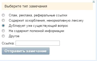 Про що ви думаєте, якщо ваше запитання або відповідь видалили (видалили) Про що ви думаєте, якщо ваше запитання або відповідь видалили