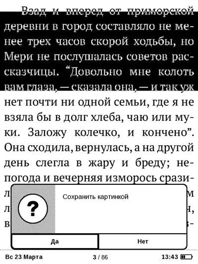 Огляд pocketbook 515 - маленька електронна книжка (книжка) Огляд pocketbook 515 - маленька електронна книжка