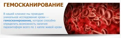 Очищення організму, медична клініка (методу комплексної детоксикації) Очищення організму, медична клініка