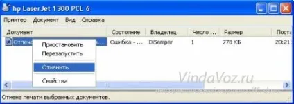 черга друку
